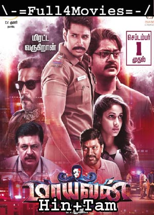 Maayavan (2017) UNCUT 1080p | 720p | 480p WEB-HDRip [Hindi Dubbed (ORG) + Tamil]