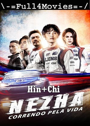 Ne Zha (2021) 720p  480p BluRay [Hindi ORG (DD2.0) + Chinese]