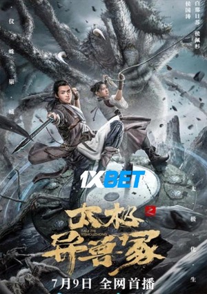 Taichis Beast Mound (2022) 720p WEBRip [Hindi (Voice Over) + English]