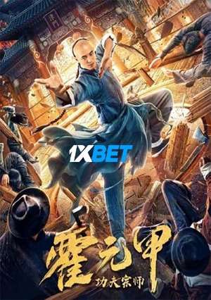 Yan Jia Master (2021) 720p WEBRip [Hindi (Voice Over) + English]