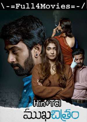 Mukhachitram (2022) 1080p | 720p | 480p WEB-HDRip Dual Audio [Hindi ORG (DDP2.0) + Telugu]