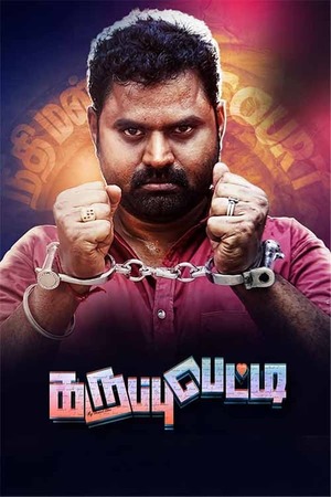 Karuppu Petti (2024) 1080p | 720p | 480p WEB-HDRip [Tamil (DD2.0)]